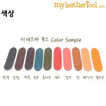 마이레더툴 가죽(미네르바복스) 라벨 ver.1 기타만들기DIY, 올리브, small 한줄각인