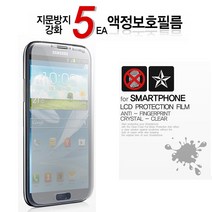 하이디 보호필름 액정보호필름, 지문방지필름