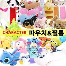 캐릭터 봉제필통 파우치형, 32.포로리 필통, 1개