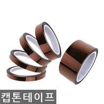 DHST 캡톤테이프 고열 내열 길이33M, 12mmx33M, 1개
