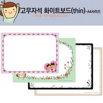 프라하스탬프 우리집 알림판-고무자석 화이트보드-A4사이즈 자석 메모보드, 디자인 1. 너랑나랑 핑크, [사은품] 지우개 달린 보드마카