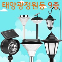 Zio-Biz 최신형LED태양광정원등모음 인테리어조명 친환경 태양열충전 육각등 투광등 정원등 SOLAR1264Z, 선택8)태양광40LED정원등(블랙)