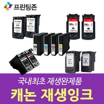 캐논 재생잉크모음 PGI2900 PGI970 CLI971 PG40 CL41 PG740 C, 선택01 캐논재생잉크, PGI-2900XL 대용량노랑색