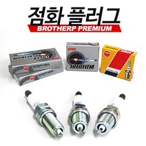 아반떼MD 점화플러그 1개 이리듐 SILZKR6B10E
