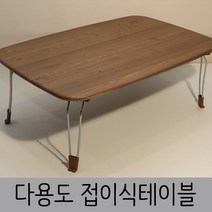 한목가구 접이식테이블 2인~3인용 정사각 660 다용도상, 엔틱옹이, 스틸다리(660), 1개