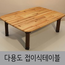 한목가구 접이식테이블 3인~4인용 860 다용도상, 삼나무원목무늬, pvc다리(861)
