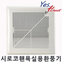 한일전기 한일 일반용환풍기 일반형 그릴형 셔터형 배기형 환풍기, EK-150NST