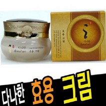 다나한 효용 크림 50ml, 1개
