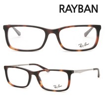 레이벤 안경테 RB5312I 5533 뿔테 하바나