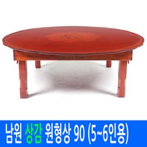 남도공예 교자상 밥상 원형상 모음, 32. 상감원형밥상 90, 없음