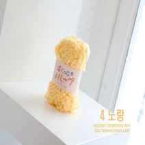 울마트(woolmart) 울마트 푸쿠토루프 실, 4 노랑