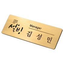 이에스씨 자체제작 고급명찰 주문제작 아크릴명찰 메탈명찰, 10000개, 블랙보드/3구자석