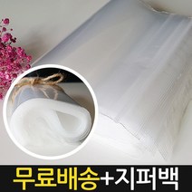 모칸도 국산지퍼백 다양한사이즈 비닐포장 소량구매, 3.지퍼팩(대형), No99.30*30 (25장)