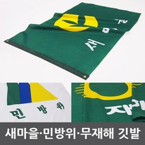 새마을기 새마을깃발, 7호, 1개