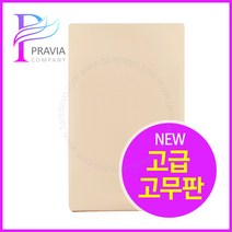 반영구화장재료/고급 무지 고무판 (직사각), 스킨색, 1