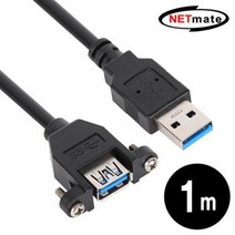 NETmate USB3.0 연장 AM-AF 판넬형 케이블 1m(블랙) / NMC-UF310, 상품선택