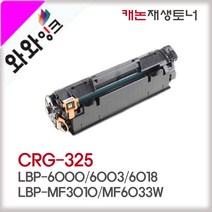 와와잉크 캐논 CRG-325 토너 LBP6003 LBP6033W LBP6030 MF3014 비정품토너, 1.폐토너반납, 1개