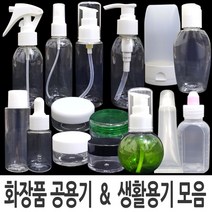 화장품 공병 공용기 펌프 스프레이 크림 연고통 약통, 선택3>스프레이용기-50ml, 1개” class=”wr-img”></a></div></div></div></div><div class=