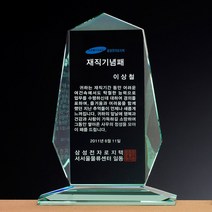 [랜드마크트로피] 최고인기 상패 감사패, 상품명: L5-109-대+자석케이스, 1개