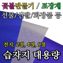 영신종이도매센터 습자지, 16.검정_2절(400매), 1세트