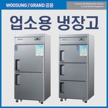우성 업소용냉장고 냉동고 30박스 메탈 아날로그, 30 내부스텐 올냉동