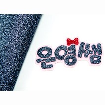 [애플그린] 국산글리터 20종 네임핀 / 헤어핀만들기, 글리터 베이직 (그레이), 1개