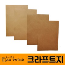 올페이퍼 100g~200g 크라프트지, 100g, A3(40매)