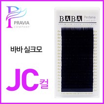 바바 블랙실크 속눈썹 JC컬 속눈썹재료, 굵기-0.07 길이-7mm, 1