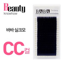 고급 바바 실크 속눈썹 CC컬, 굵기-0.12 길이-11mm, 1