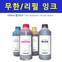 HP 오피스젯 7612 e-복합기+무한잉크 1200ml 잉크젯 복합기, 무한잉크1000ml-노랑