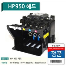 HP950 951 정품헤드 정품잉크 HP8100 HP8600 HP8610 HP8620 HP8630 HP8640 HP8660, 상품선택, HP950정품헤드, 1개