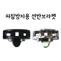 가구가구또가구 처짐방지용 선반브라켓, 1개