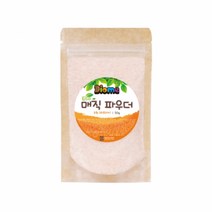 에코 매직파우더 낱색 / 키즈맘아트 가루 물감 미술 놀이 파우더 페인트 유아 어린이 수채화 수채 어린이집 유치원 문화센터 클래스 안전한 무방부제 ECO 집콕 엄마표미술 홈스쿨링, 1색, 주황