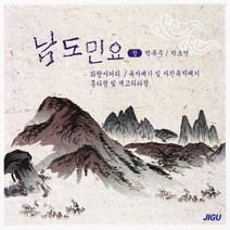 [추억나라] 2CD-남도민요 창, 1개