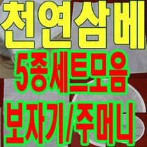 삼베보자기 주머니, 순면생지100x100