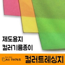 올페이퍼 100g 컬러트레싱지, 노랑 A2(420*594) 20장