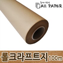 영신종이도매센터 (100M) 120g 롤크라프트지 _ 130g 롤도화지 롤켄트지, 롤크라프트지120g, (100M x 108cm)