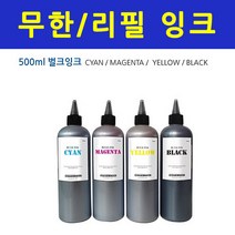 HP 오피스젯 프로 8100 e프린터 +1200ml 무한잉크, TYPE선택, 무한잉크500ml-노랑