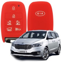 올뉴카니발 기아 6버튼 실리콘 스마트키케이스 / 키홀더 키링, 레드, 1개