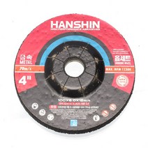 한신 4인치 연마석(옵셋) 6T, 1개