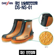 대신 난슬립안전단화 DS-NS-01