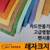 올페이퍼 레자크지, 80매, 03노랑_120g_B5_257*182mm