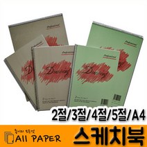 올페이퍼 2절 4절 5절 8절 A4 스케치북, 선택10) 8절-3단SLK 180K 1권