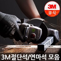 3M, 푸른돌 7인치 24방 1개, 선택12-2.푸른돌 7인치 리지드 24방