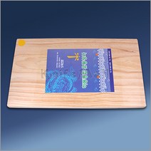 칼백화점 뉴송 나무도마(양면) 1호 450*260*27mm, 1개