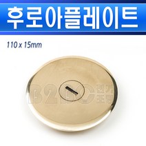 신주카바-후로아플레이트15mm/후로아프레이트/후로어프레이트/신주카바/시스템박스, 신주카바110x15/549232