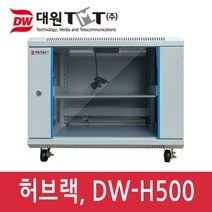 대원TMT DW-H500 허브랙(H500 x D550) 랙마운트, DW-H500 허버랙 아이보리 + 선반2개 추가
