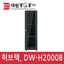 대원TMT DW-H2000 허브랙(H2000xD800xW600)42U 랙마운트, DW-H2000 블랙 허버랙+선반추가1개