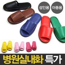 신성나라 실내화 거실화 슬리퍼 병원실내화 사무실 학교 유치원, 여자 - 블루