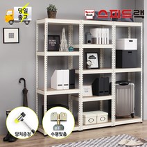 스피드랙 5단 선반, 05-115 5단 가로 900 깊이 400 높이 2400 블랙앵글